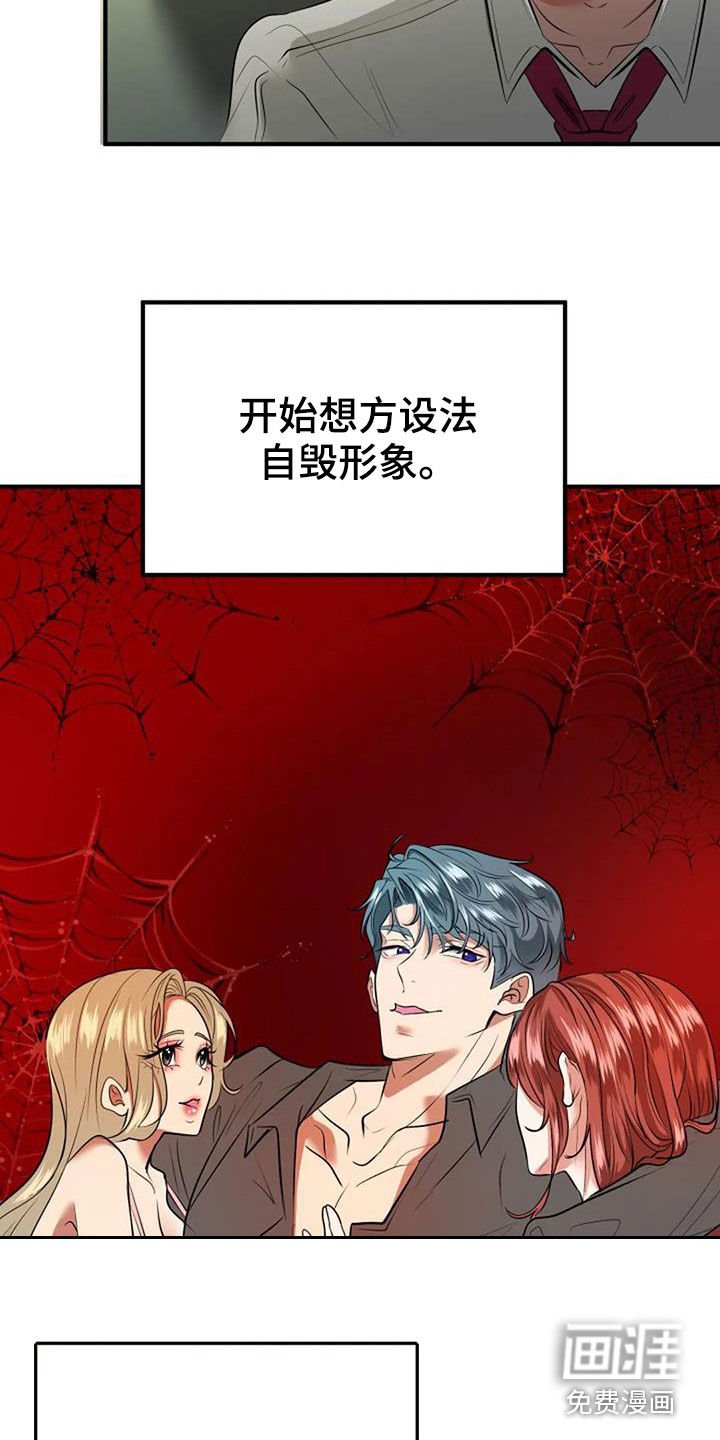 第36章：自信