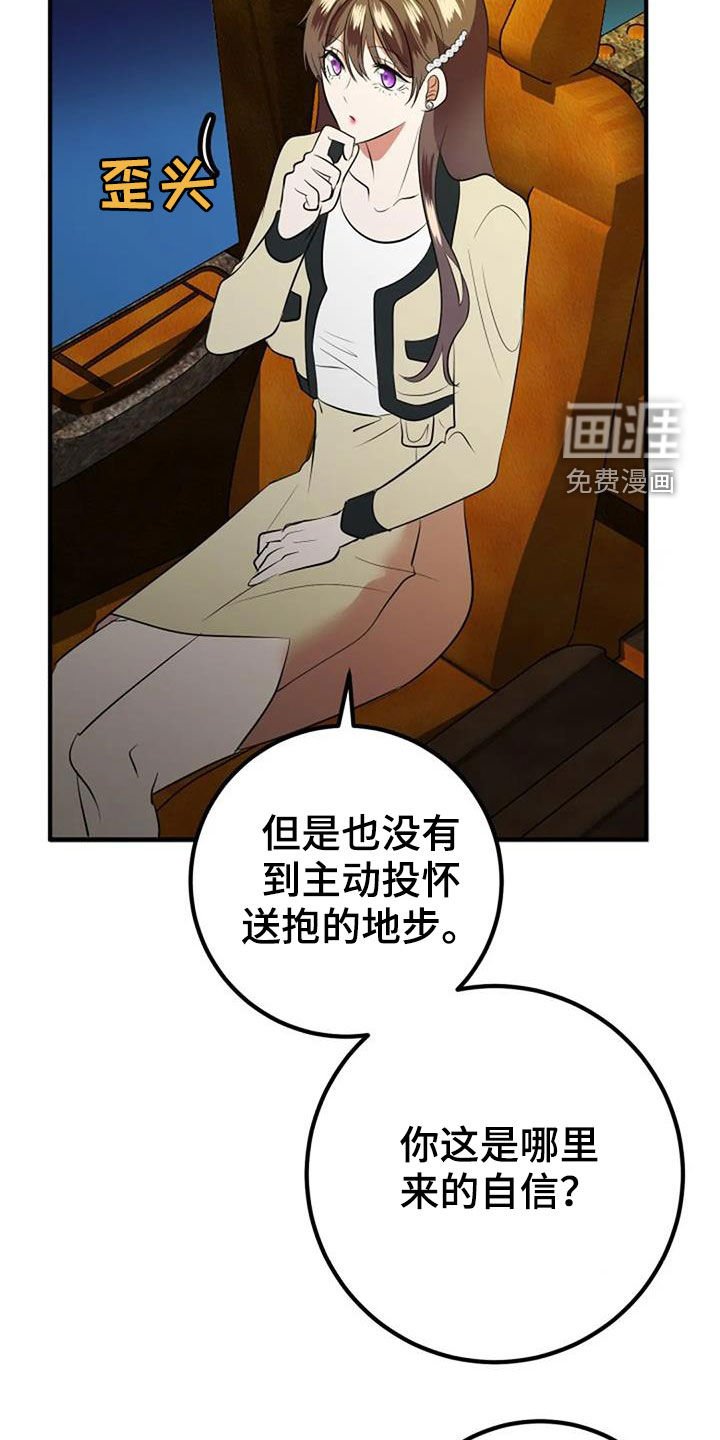 第36章：自信