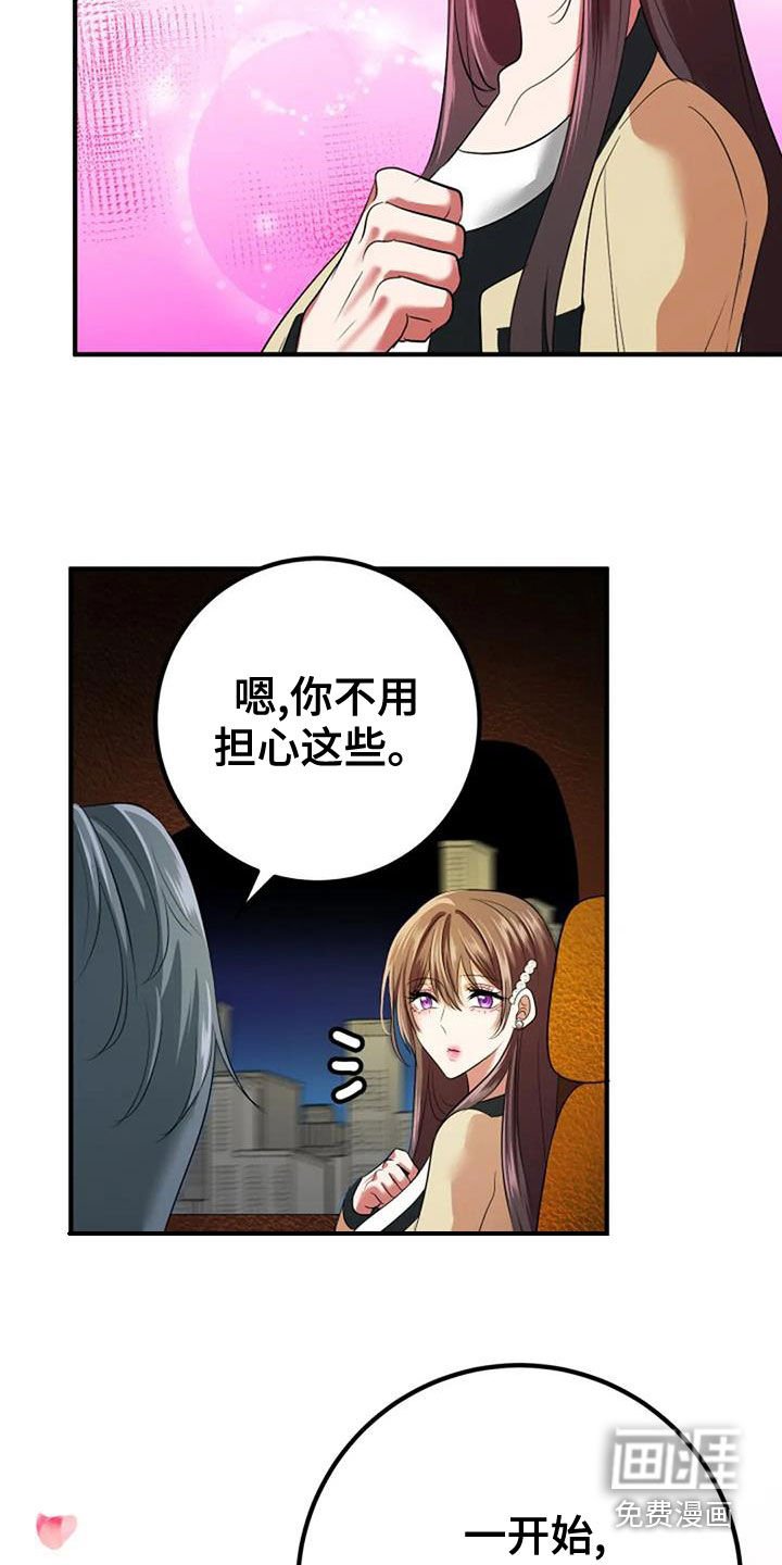 第37章：收礼物