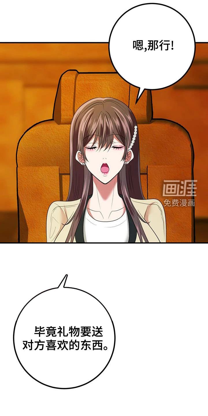 第37章：收礼物