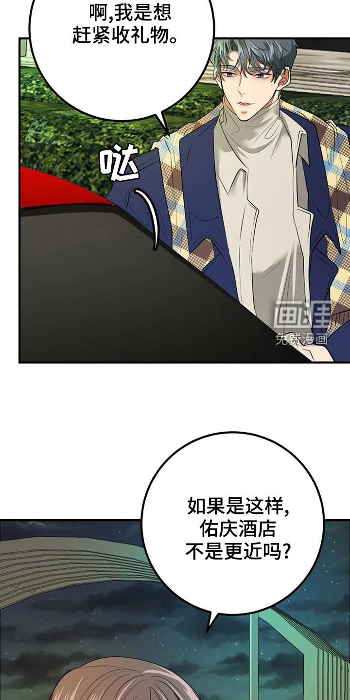 第37章：收礼物