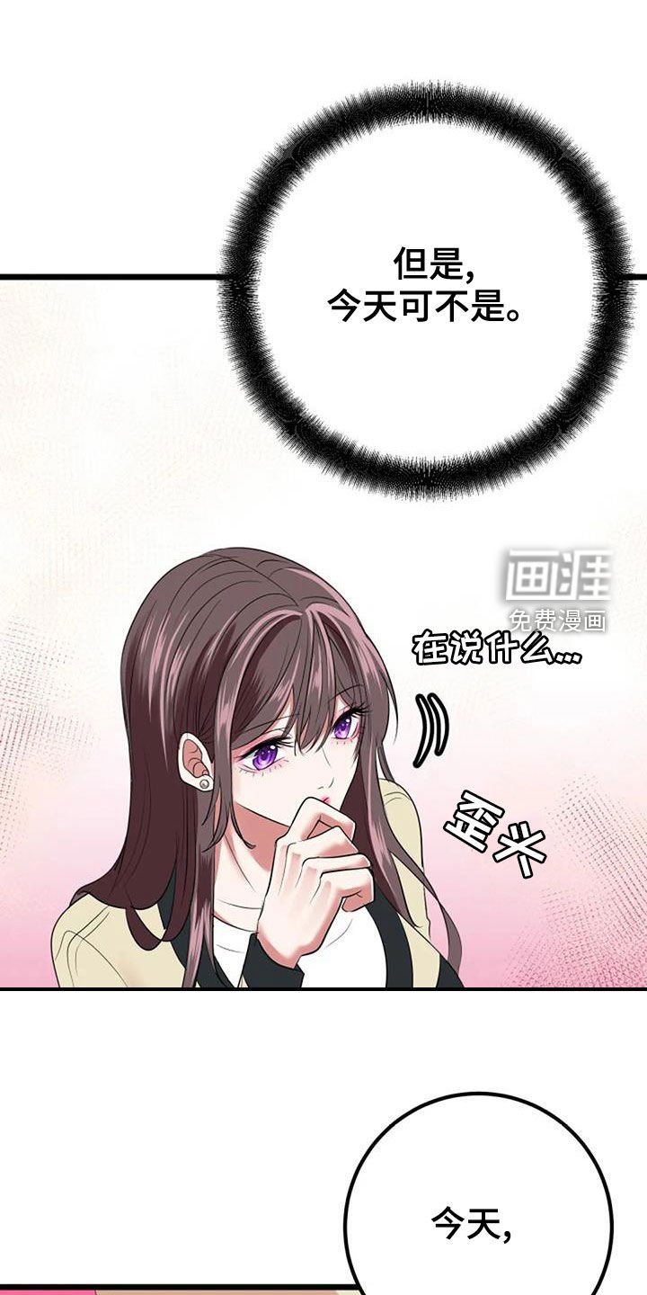 第37章：收礼物