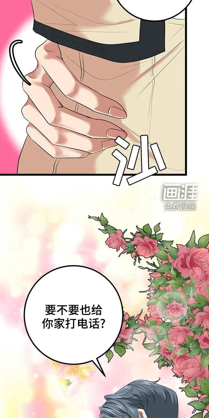 第37章：收礼物