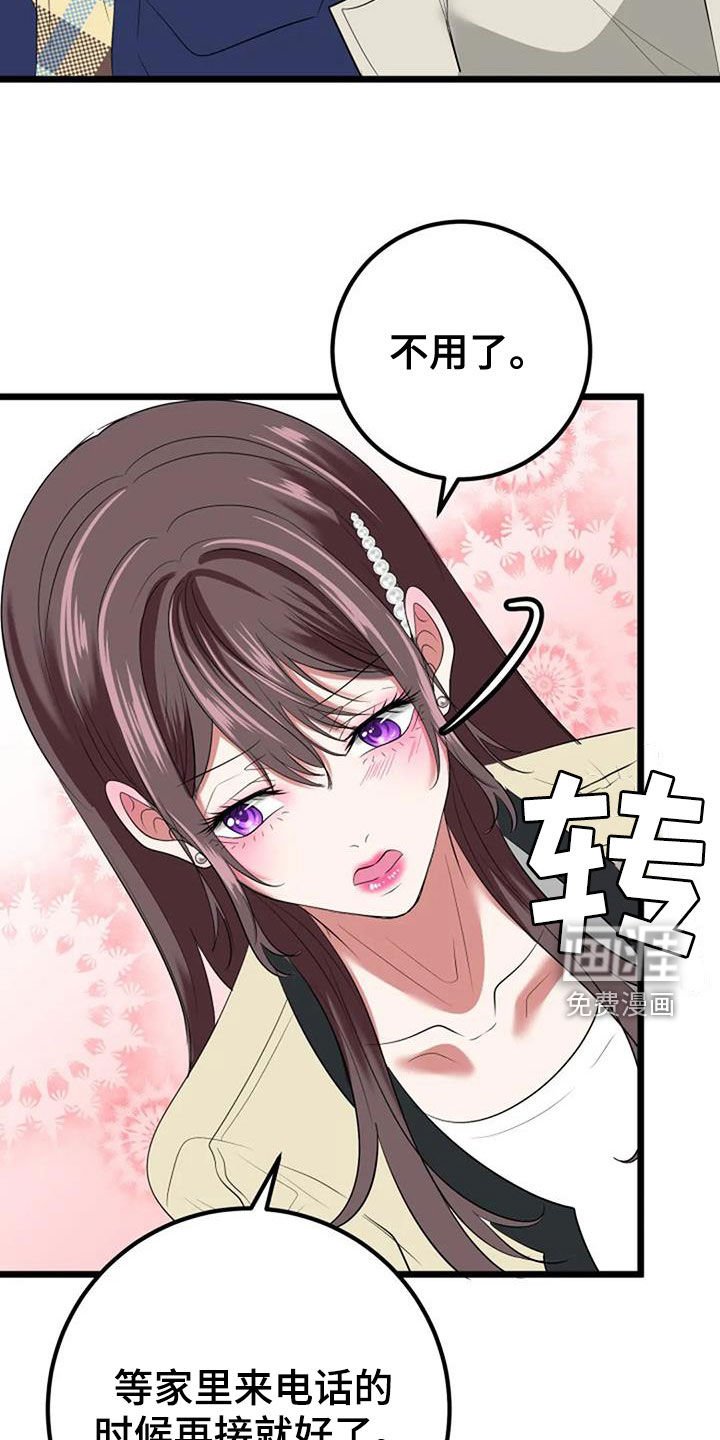 第38章：非常合得来