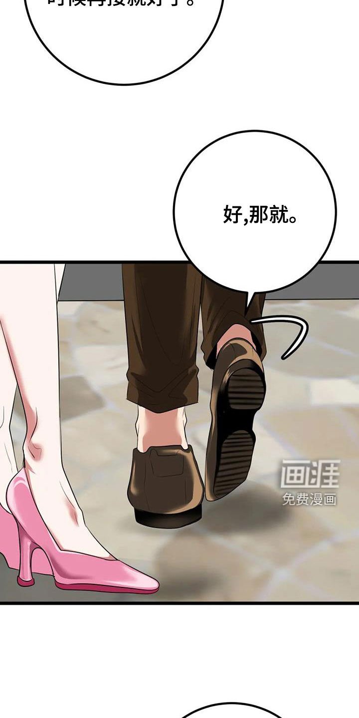 第38章：非常合得来
