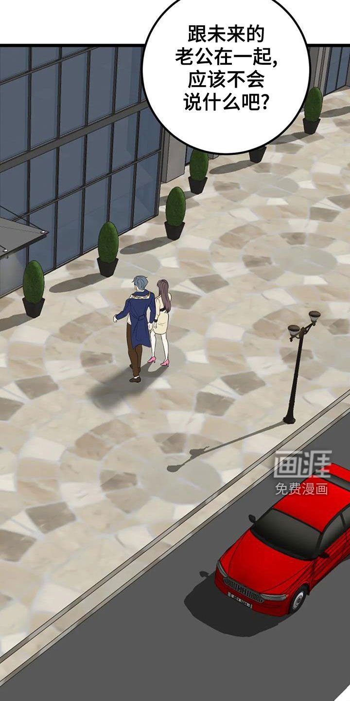 第38章：非常合得来