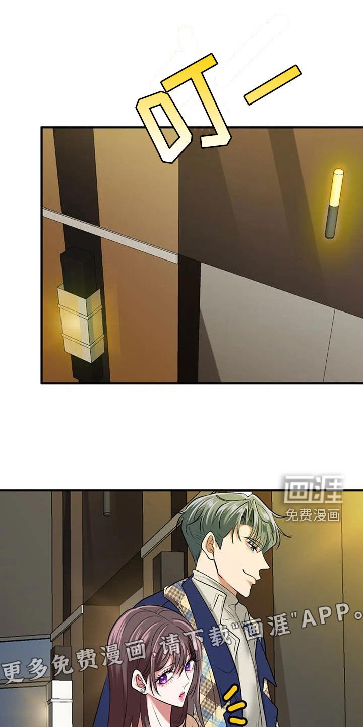 第38章：非常合得来