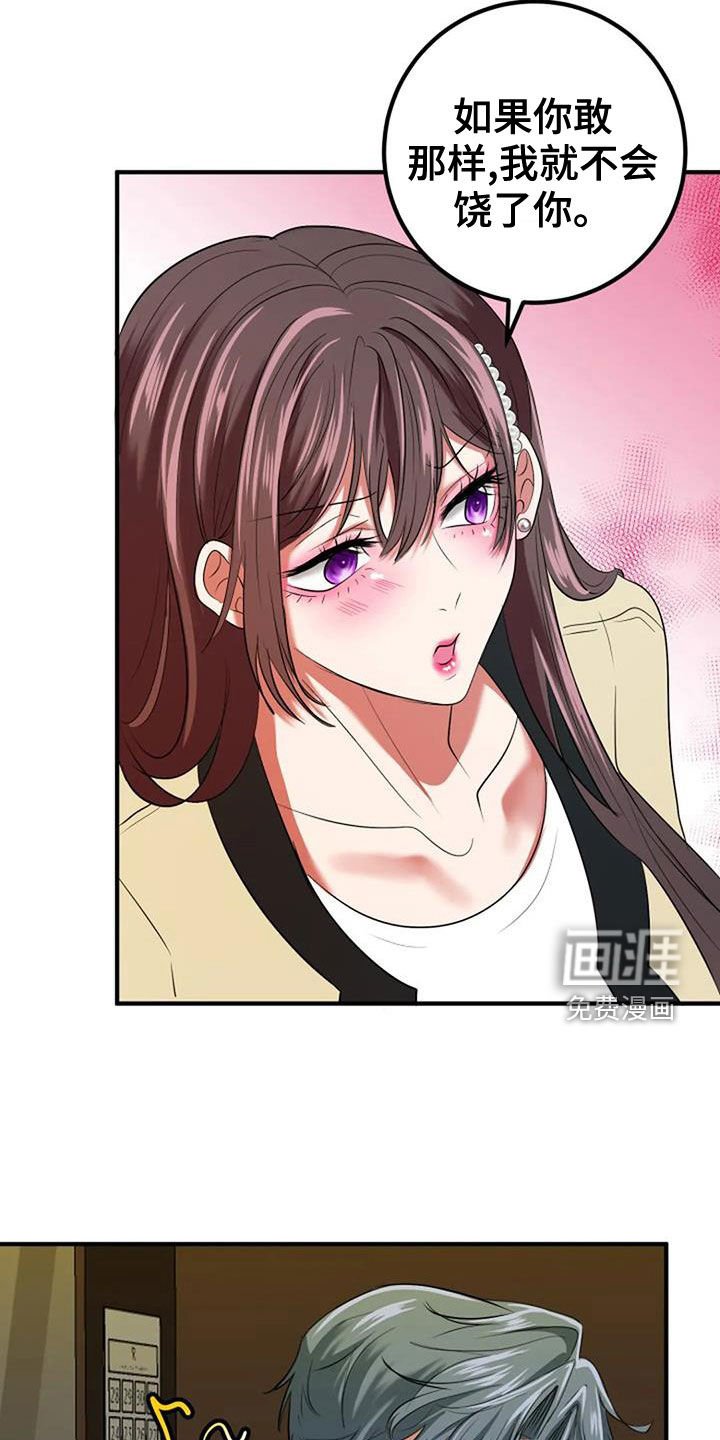第38章：非常合得来
