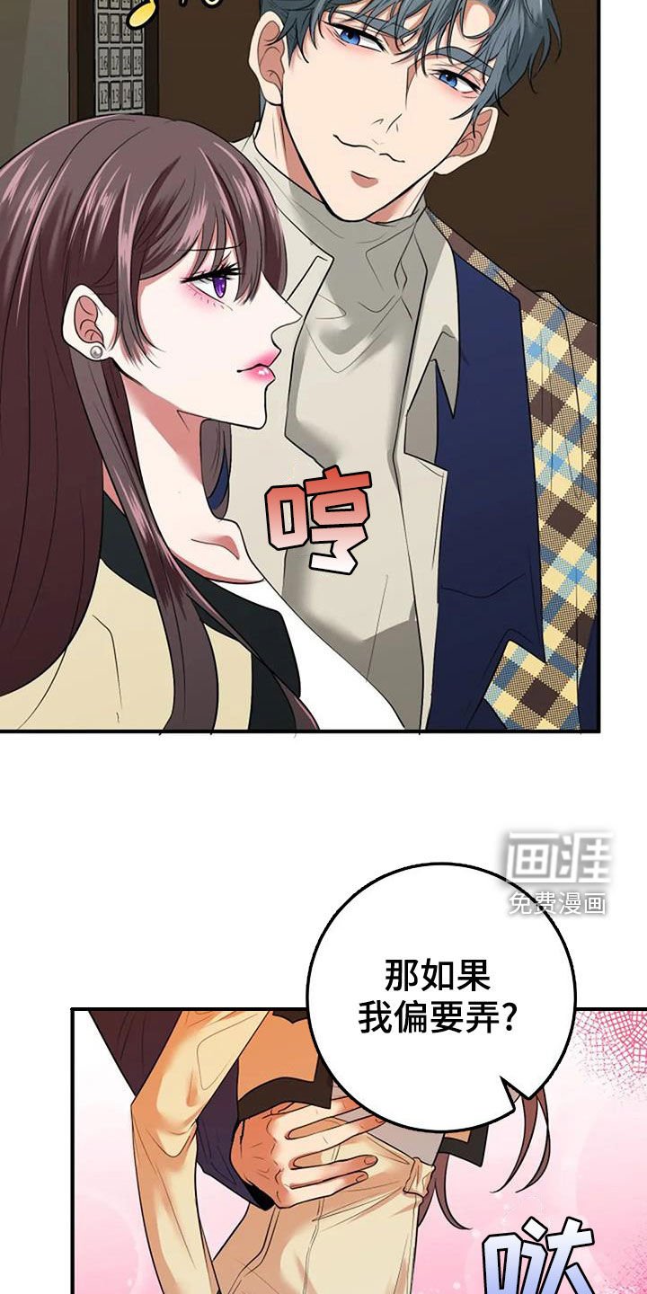 第38章：非常合得来