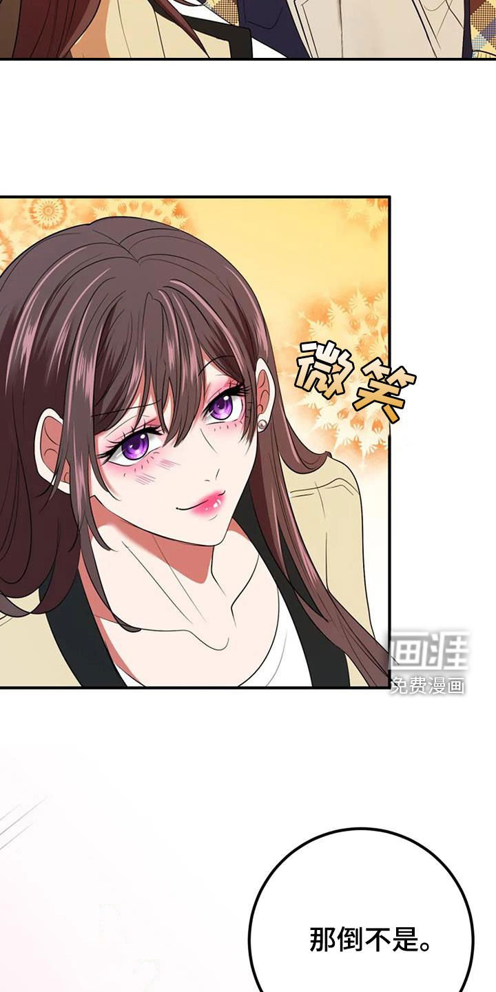 第38章：非常合得来