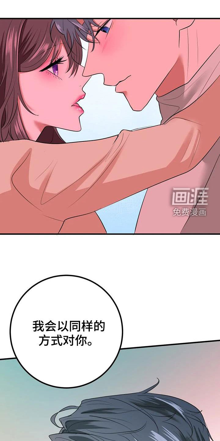 第38章：非常合得来