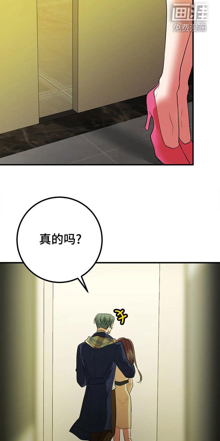 第38章：非常合得来