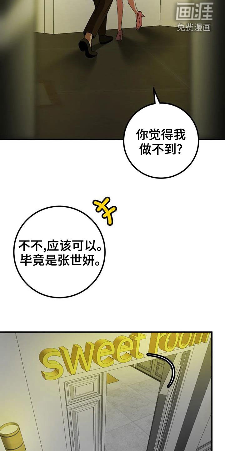 第38章：非常合得来