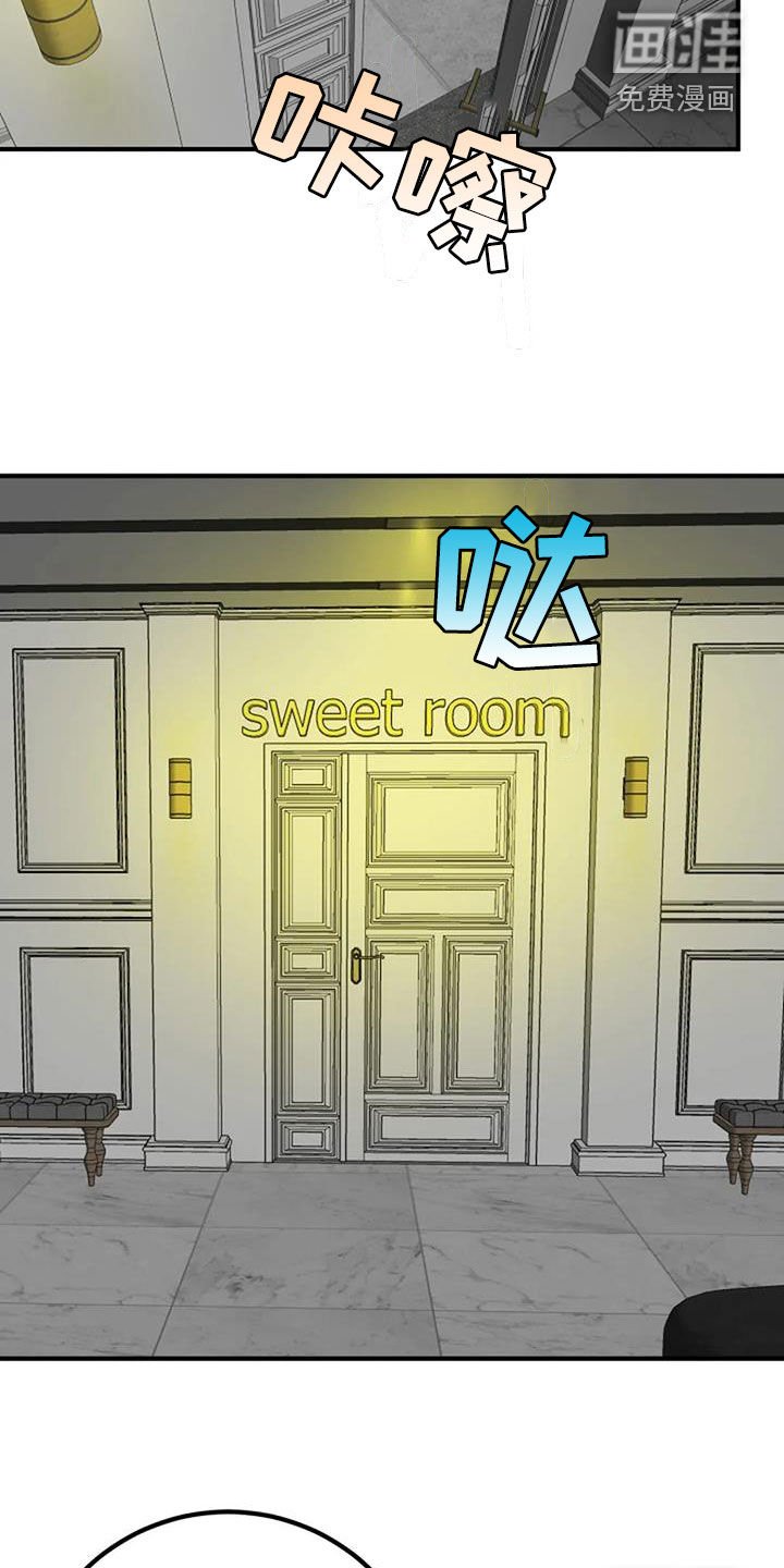 第38章：非常合得来