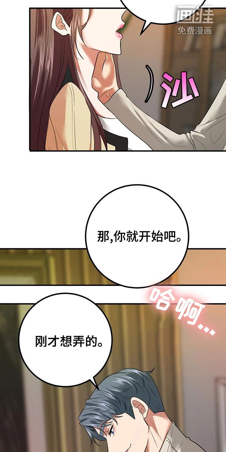 第38章：非常合得来