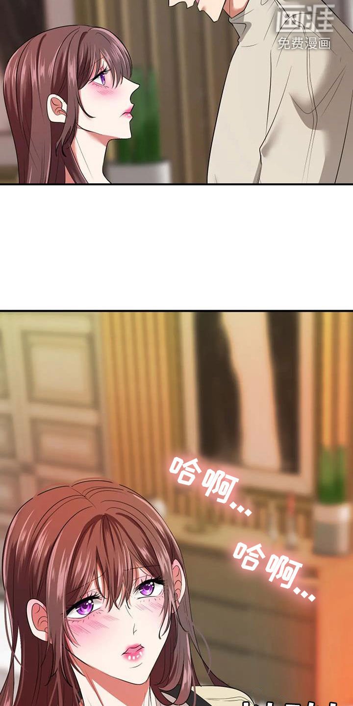 第38章：非常合得来