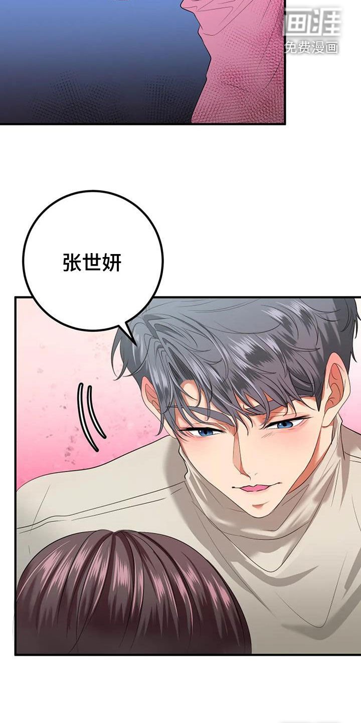 第38章：非常合得来