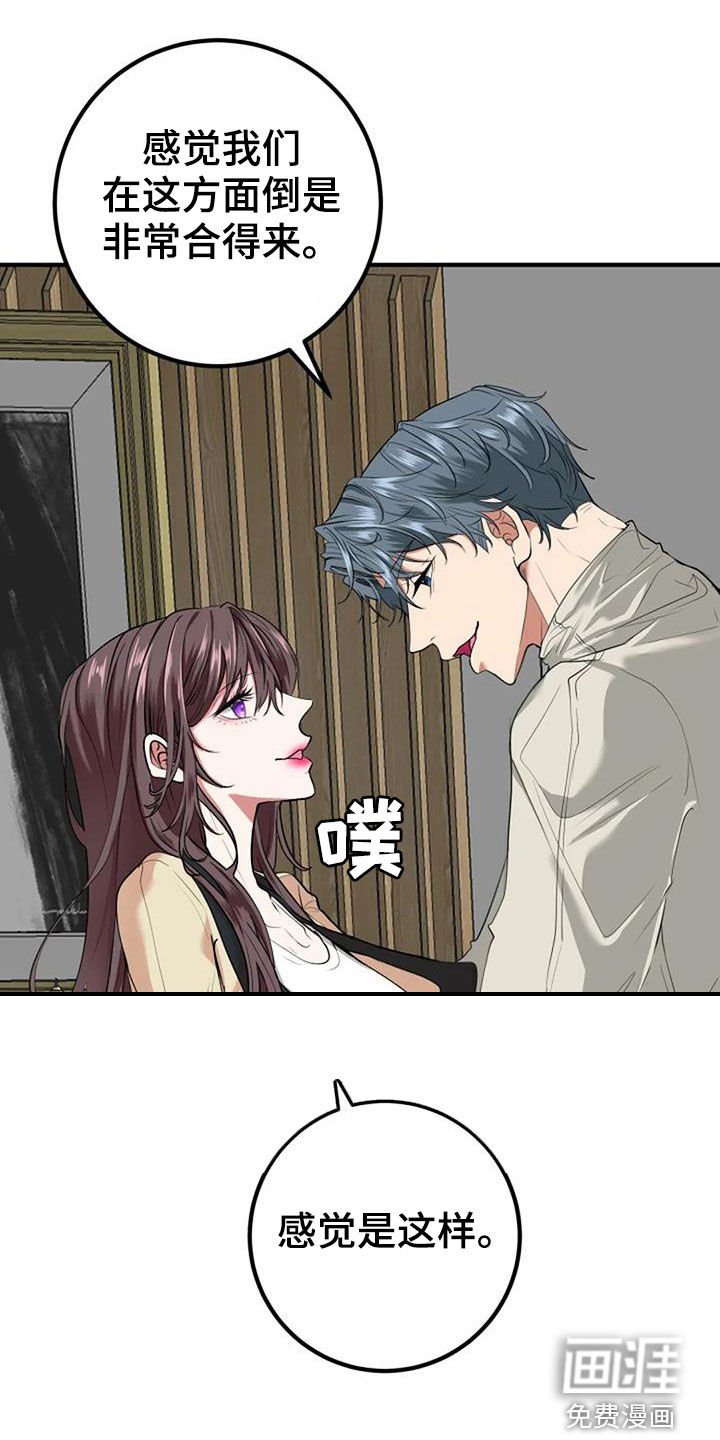 第38章：非常合得来