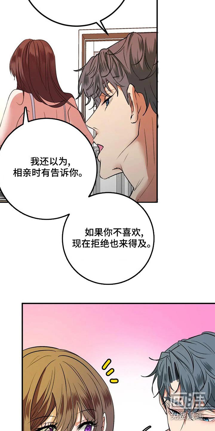 第39章：嫁妆