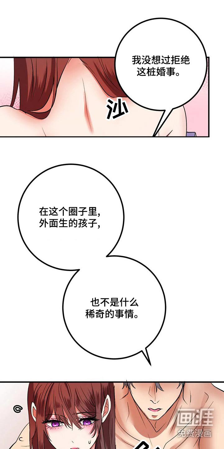 第39章：嫁妆
