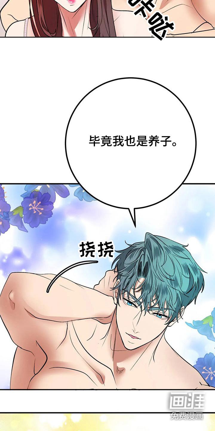第39章：嫁妆