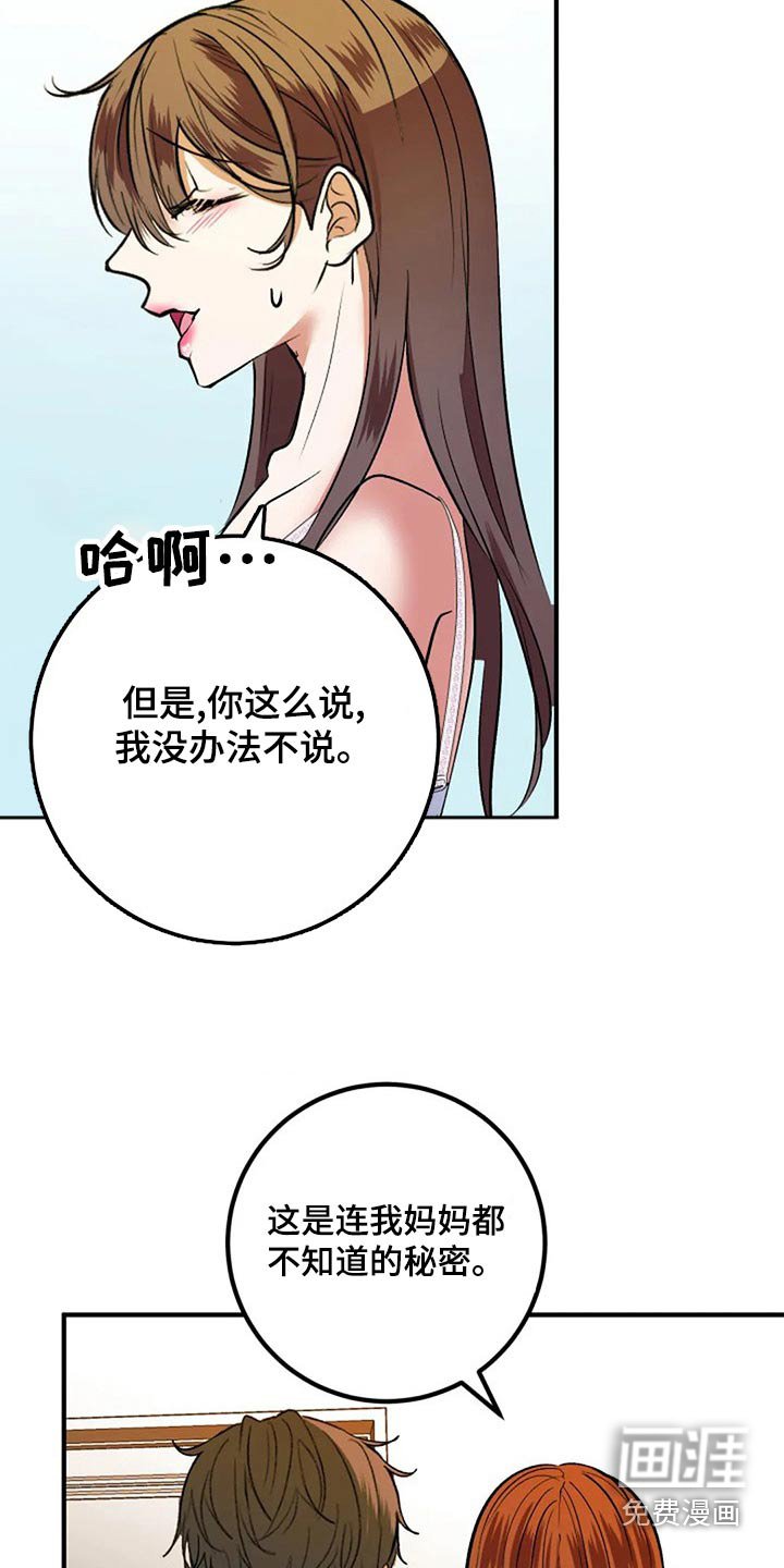 第39章：嫁妆