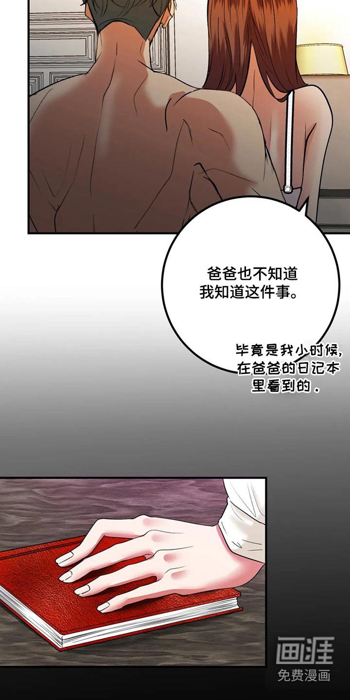 第39章：嫁妆