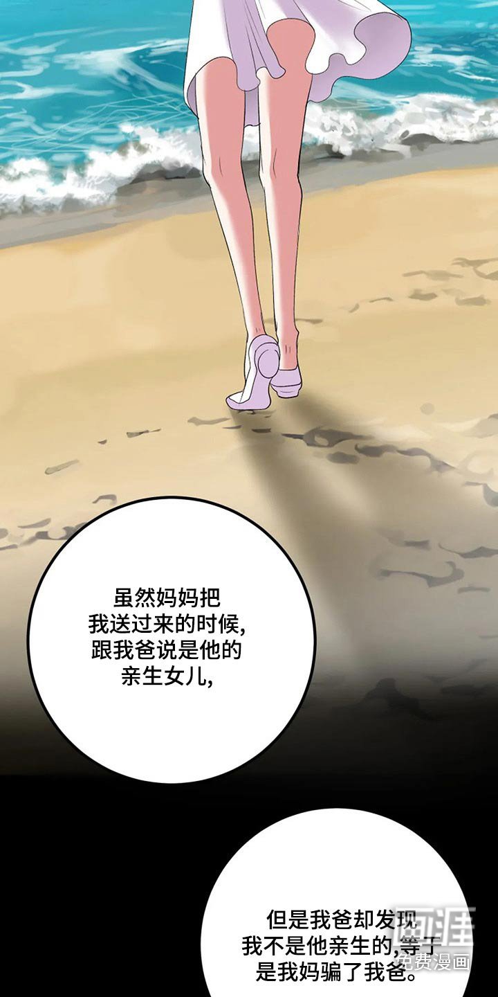 第39章：嫁妆