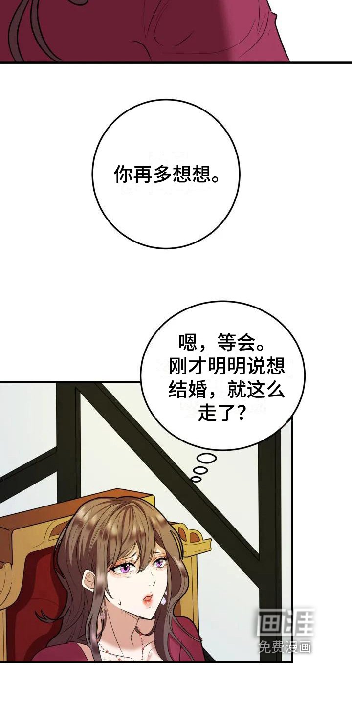 第4章：挽留