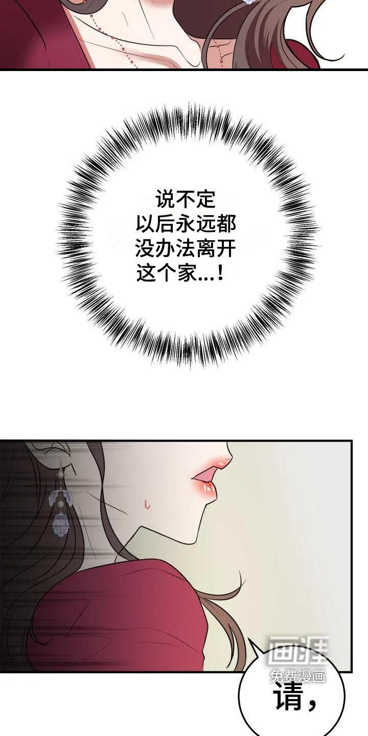 第4章：挽留