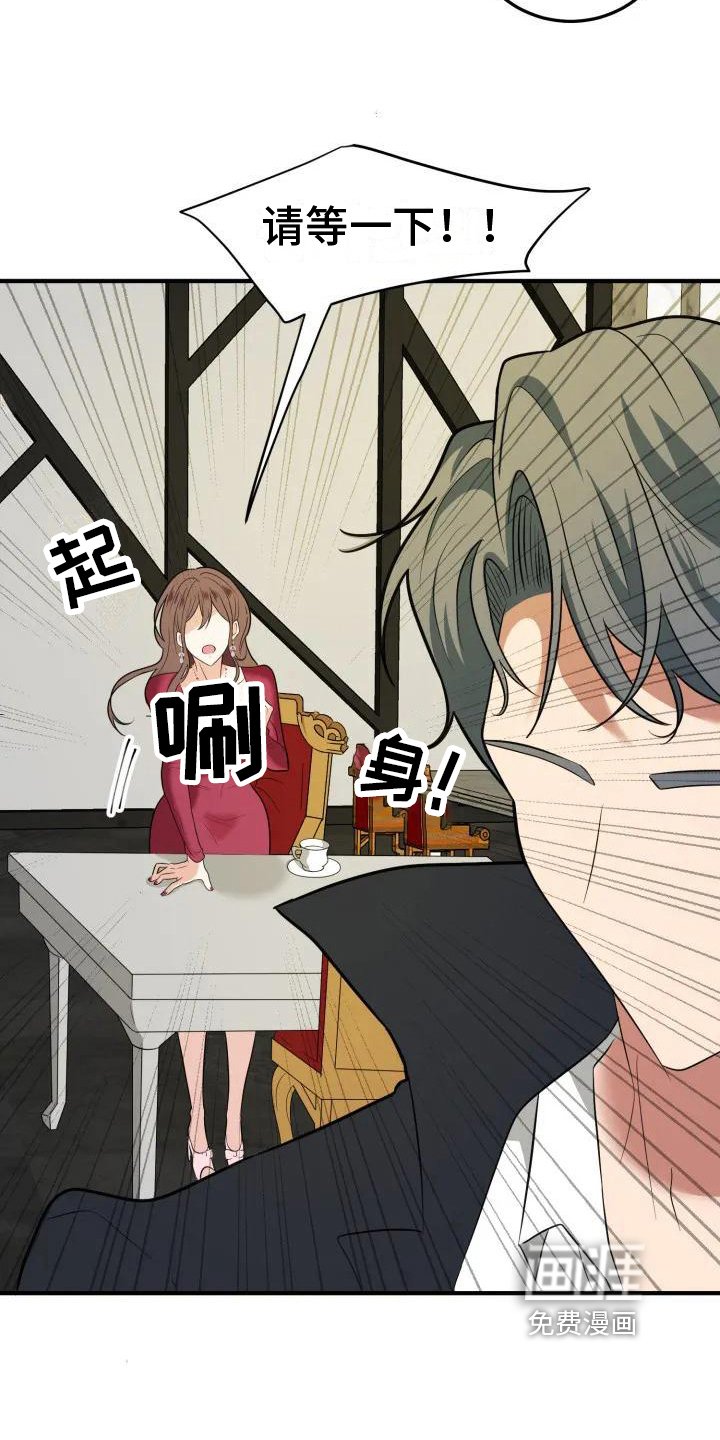 第4章：挽留