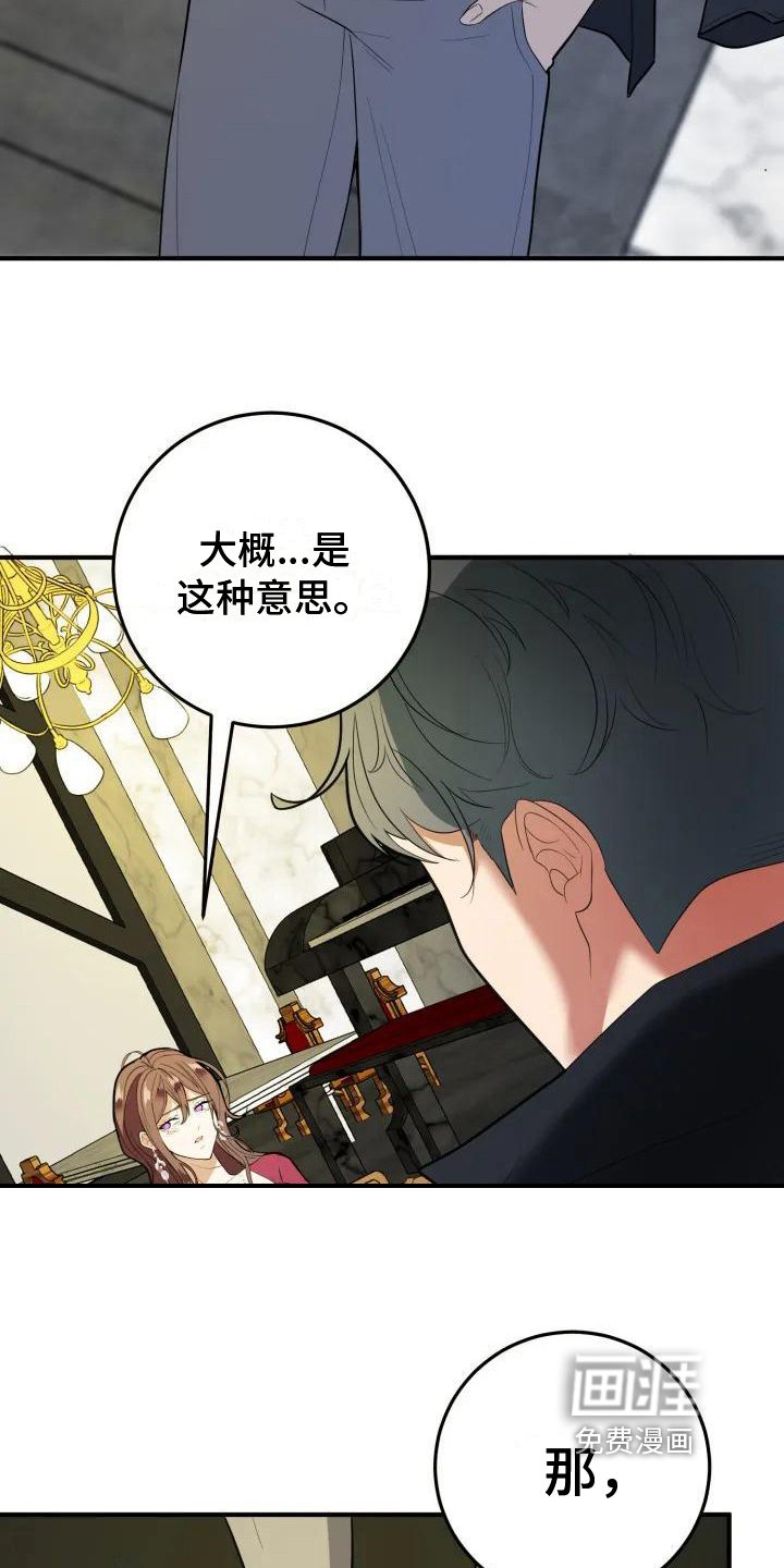 第4章：挽留