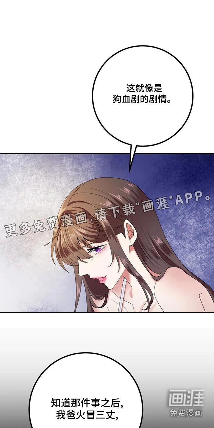第40章：过往