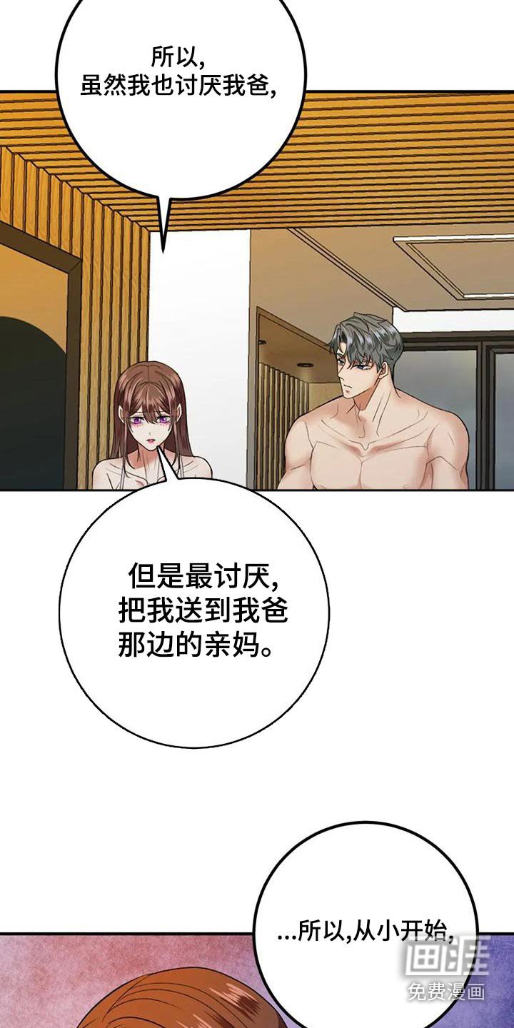 第40章：过往