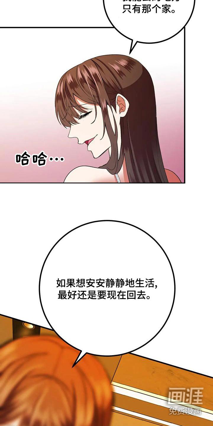 第40章：过往