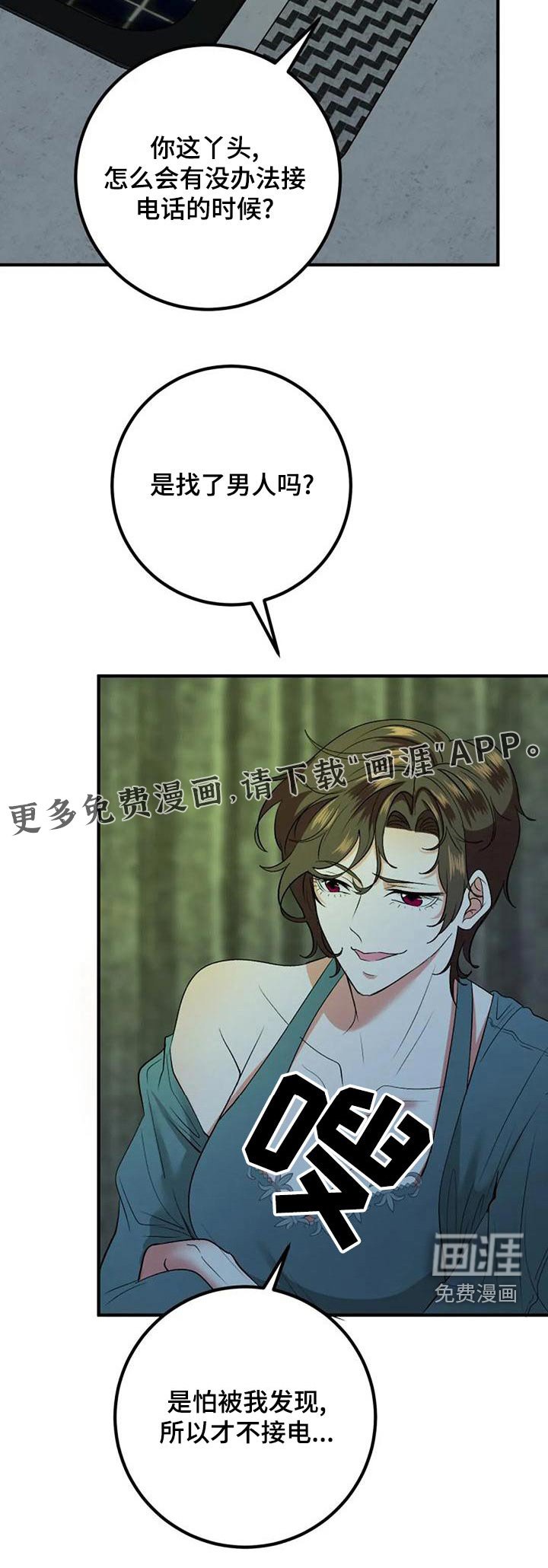 第40章：过往