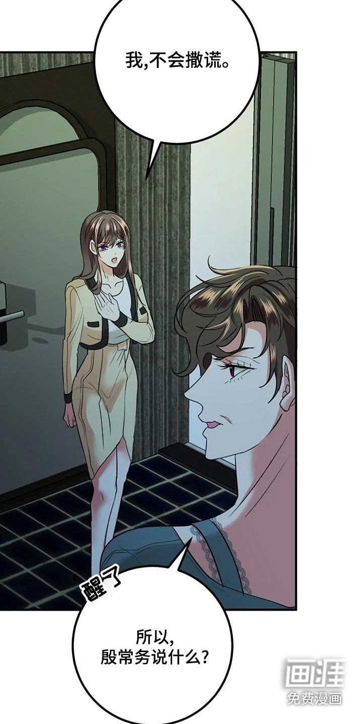 第41章：母亲