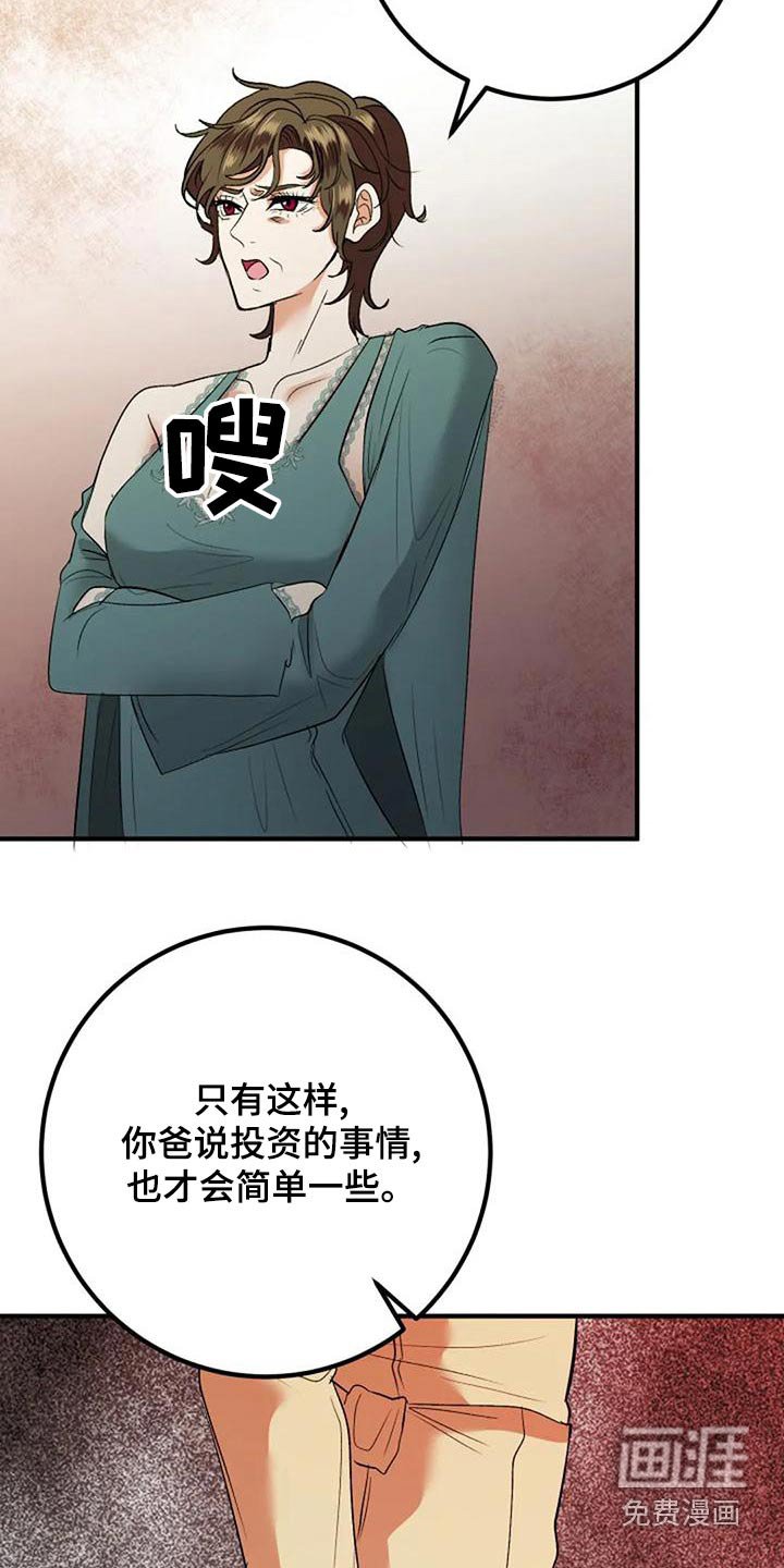 第41章：母亲