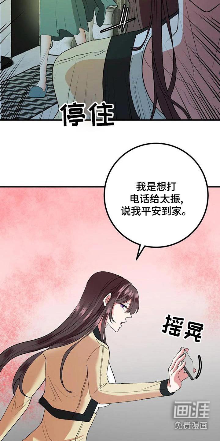 第41章：母亲