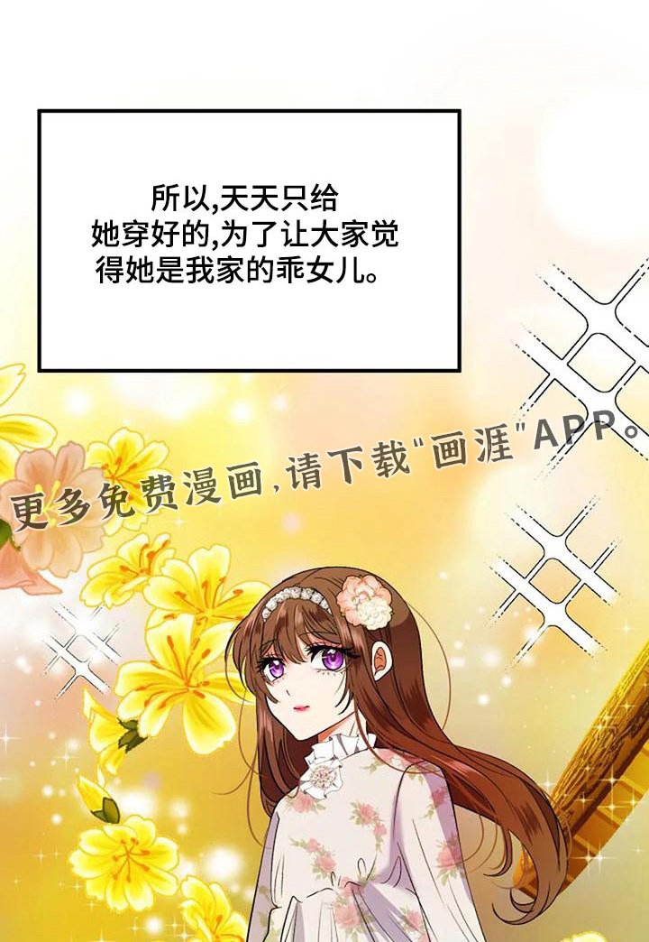 第42章：结婚