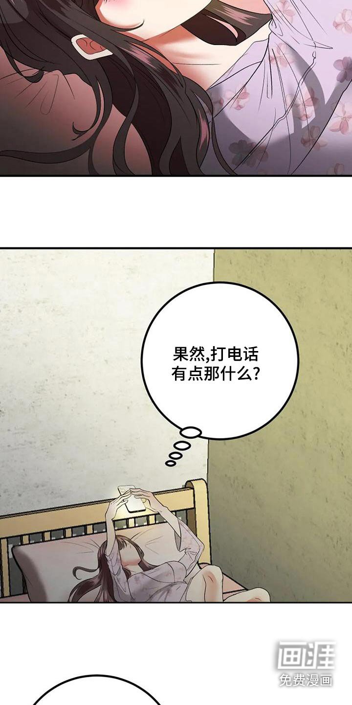 第42章：结婚