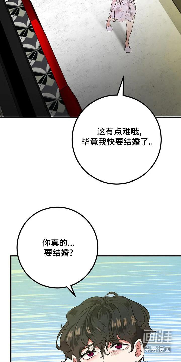 第42章：结婚