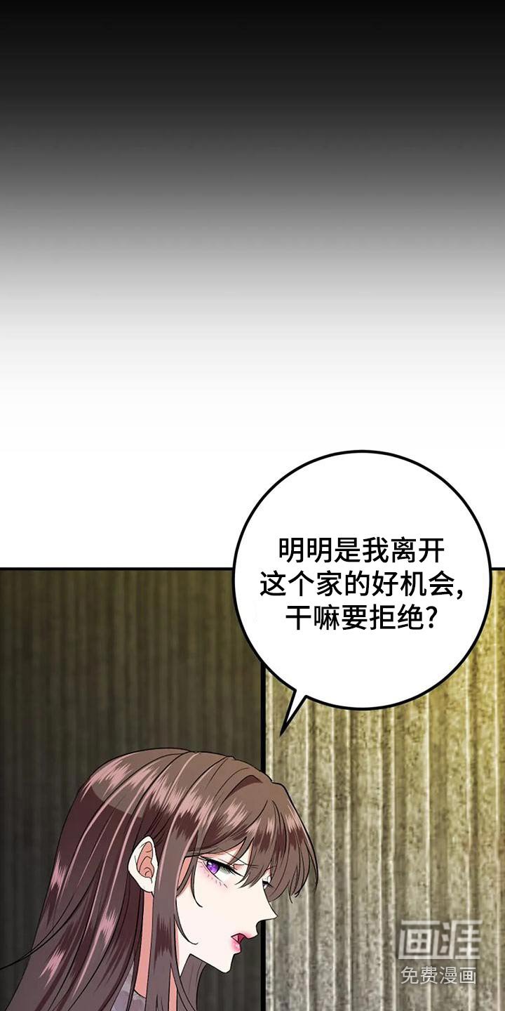 第43章：下次