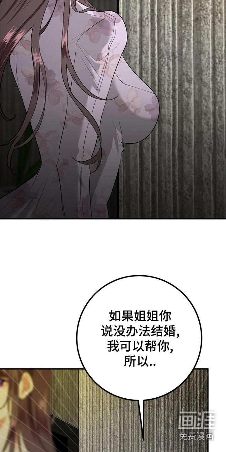 第43章：下次