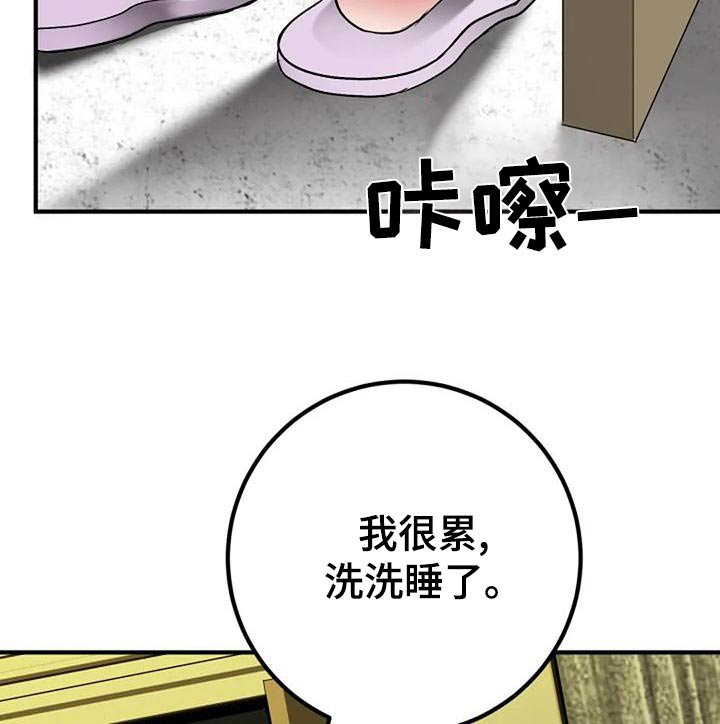 第43章：下次