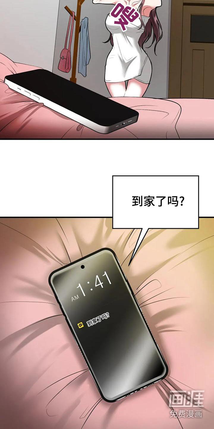 第43章：下次