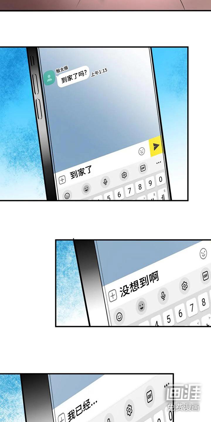 第43章：下次
