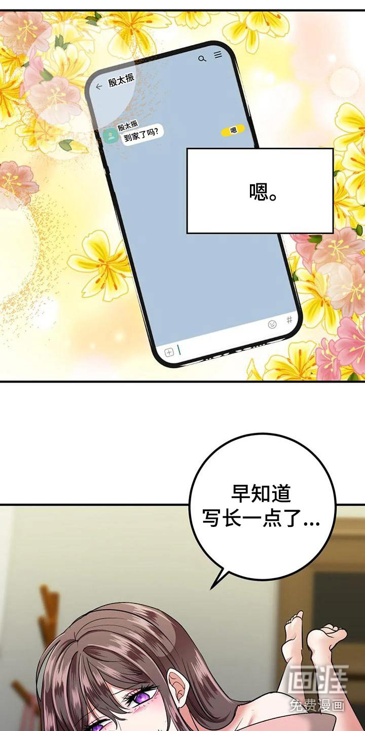 第43章：下次