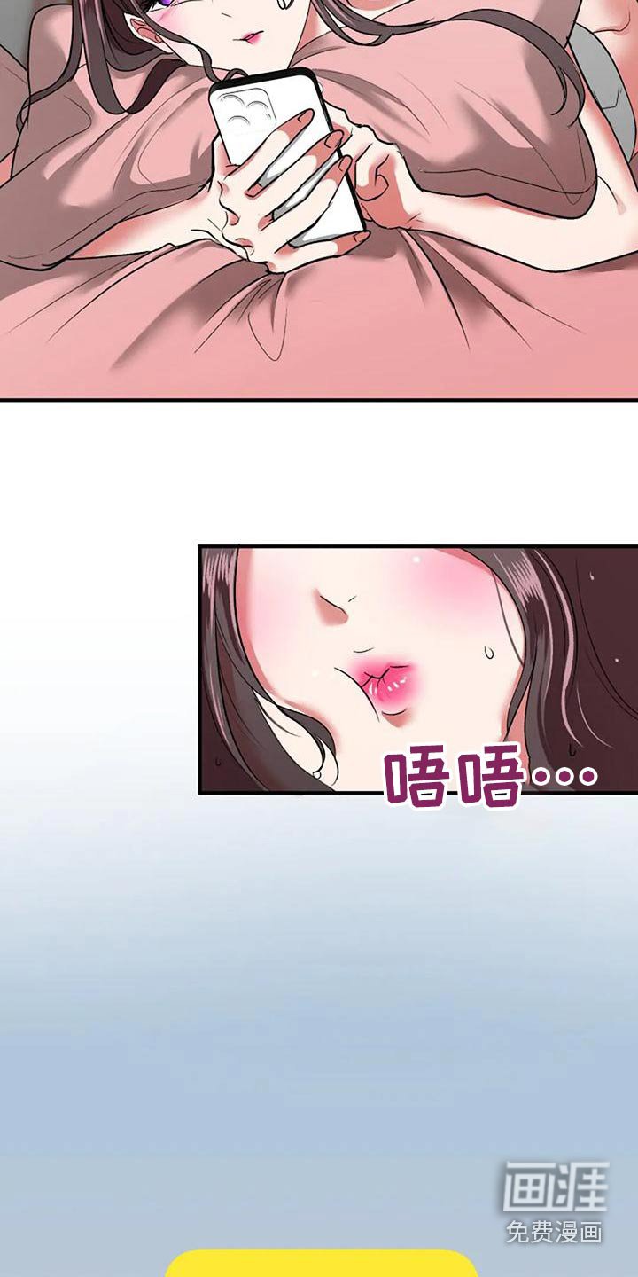 第43章：下次