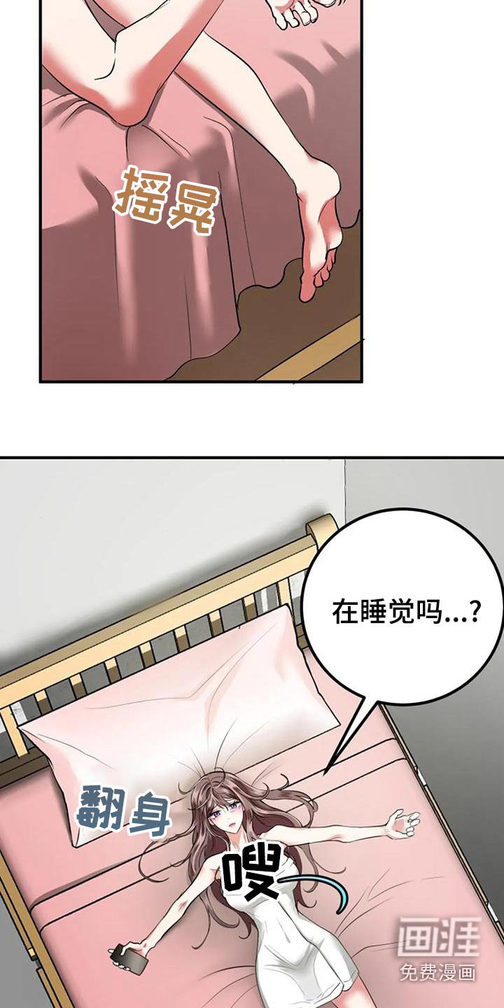 第43章：下次
